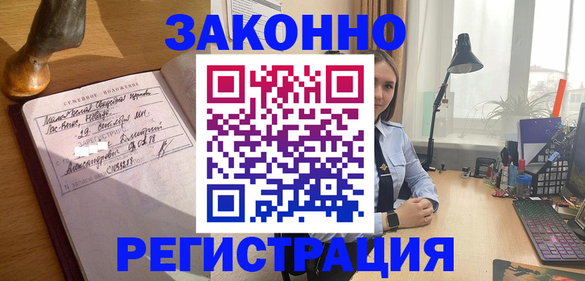 прописка от собственника в Лермонтове