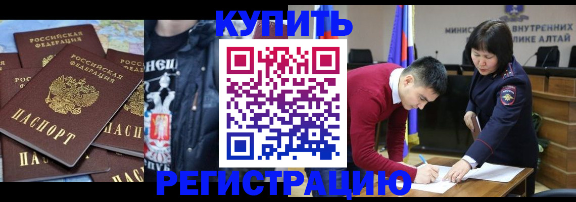прописка штамп в Лермонтове