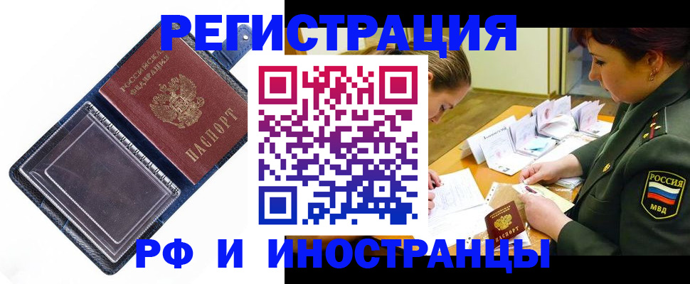 временная регистрация в Лермонтове