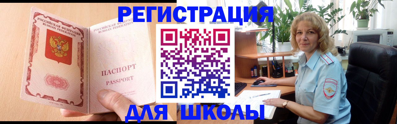 временная регистрация недорого в Лермонтове